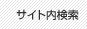 �T�C�g������